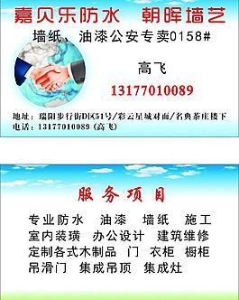 防水名片圖片
