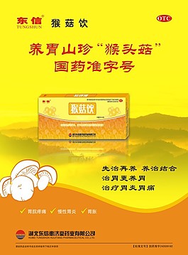 海報(bào)