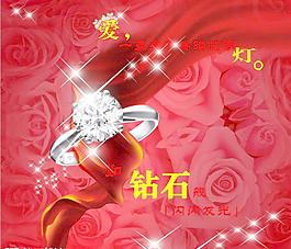情人節(jié)海報圖片
