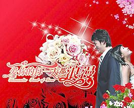 婚慶圖片