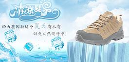 冰爽夏涼圖片