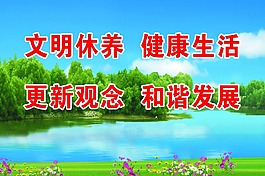 學(xué)校展板