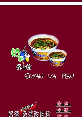 奶茶圖片