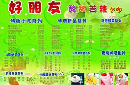 奶茶圖片