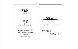 格瑞沃爾名片圖片
