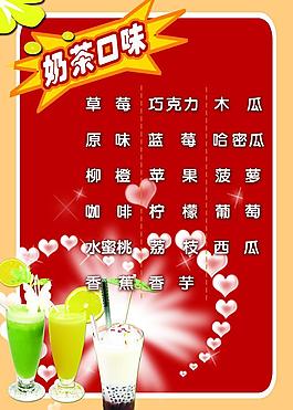 奶茶圖片