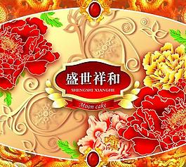 盛世祥和月饼包装设计