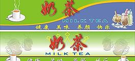 奶茶圖片