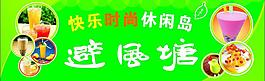 奶茶圖片