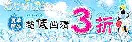 夏日圖片