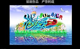 冰爽夏日圖片