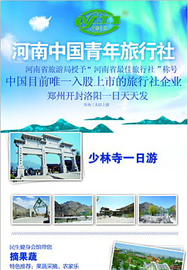 旅游展架