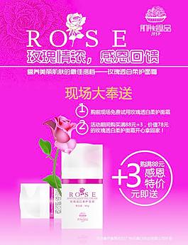 化妆品 单页图片