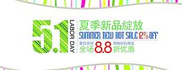 五一促銷活動圖片