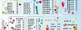 奶茶圖片