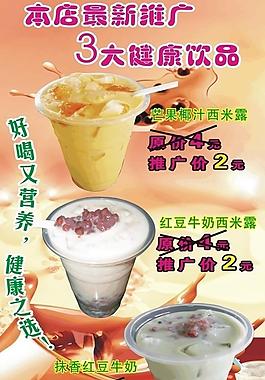 奶茶圖片