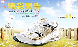 運(yùn)動鞋海報(bào)圖片