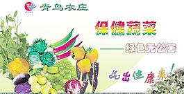 蔬菜包装图片