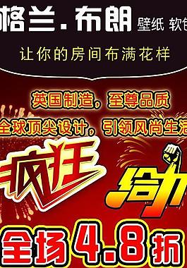 壁紙 展架圖片