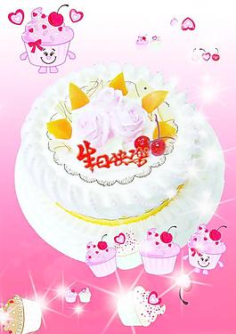 蛋糕生日快樂圖片
