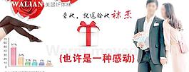 淘寶網(wǎng)情人節(jié)廣告素材圖片