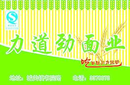 面包裝圖片