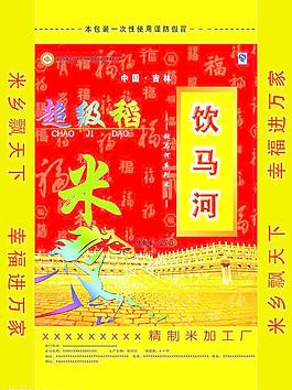 大米包装图片