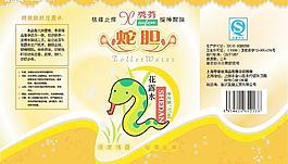 蛇胆图片