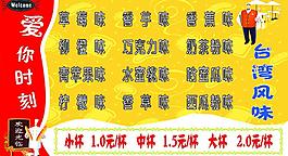 奶茶圖片