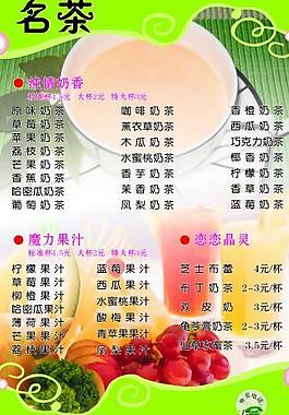奶茶圖片