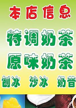 奶茶圖片