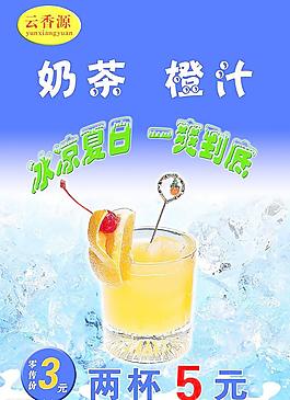 冰冻奶茶图片