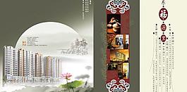 地產(chǎn)畫冊(cè)