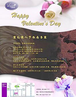 酒店情人节广告图片