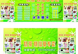 奶茶圖片