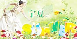 夏日招贴图片