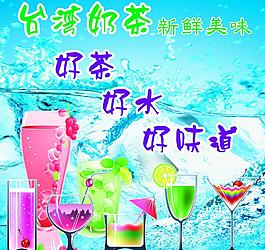 奶茶圖片