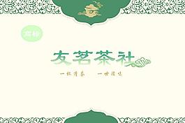 茶葉包裝盒圖片
