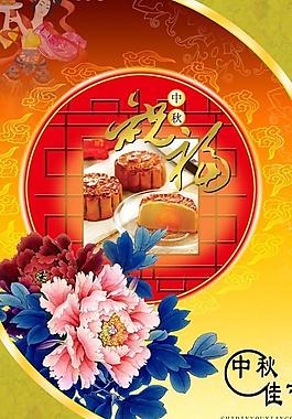 中秋祝福圖片素材
