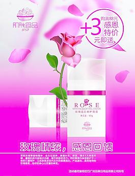 化妆品单页图片