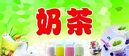 奶茶圖片
