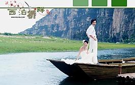 西泊桥畔跨页婚纱模板01