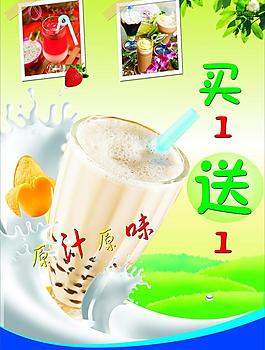 奶茶圖片