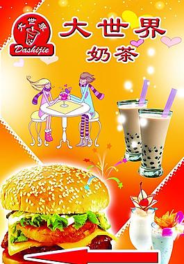 奶茶圖片