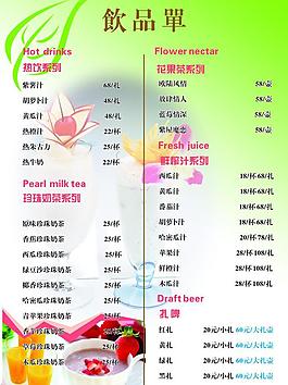 奶茶图片