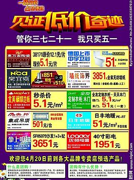 冠軍聯盟宣傳頁圖片