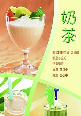 奶茶圖片