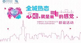 情人节背景板图片