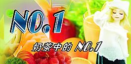 奶茶圖片