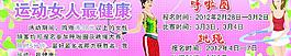 運(yùn)動(dòng)圖片